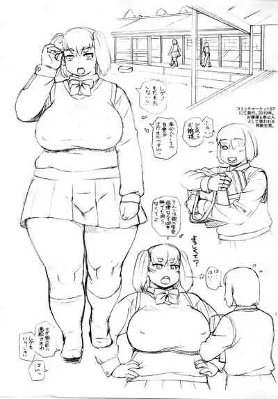 Biera Ojou-sama to Regu