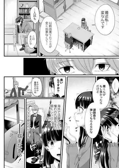 [Seuma] Tsuki to Baku [Digital]