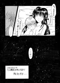 [Yuuki Miyazaki] Samuku tatte Makemasen! (Mahoromatic)