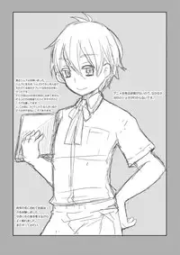 [P-ME (Sakai Ringo)] Kei-chan wa Onii-chan no Tomodachi [Digital]