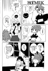 COMIC HOTMILK 2015-06