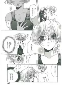 [Toumei Mieru] Tsuukan!