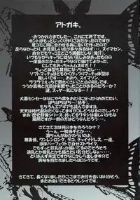 (C70) [Squall (Taka no Aka)] JOKER (Tenjou Tenge)