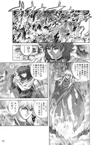 [Hagiwara Kazushi] Bastard complete edition vol2 [Jap]