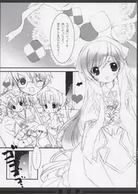 (SC36) [KOTORIKAN (MOKAMOKA)] Ruby no Tsuki * Hisui no Umi (Rozen Maiden)