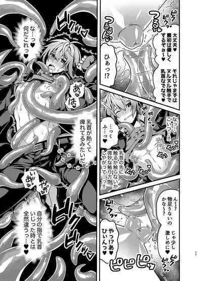 Oshioki Choukyou Shokushu Oji-san