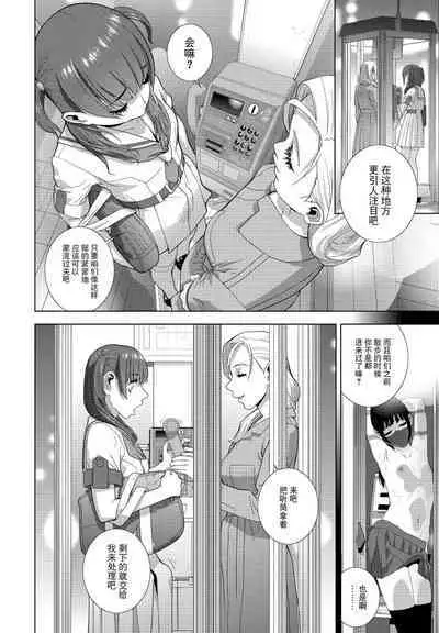 [Shinobu Tanei] Imouto Futatabi (COMIC Penguin Club 2023-08) [Chinese] [BLUE氪个人翻译] [Digital]