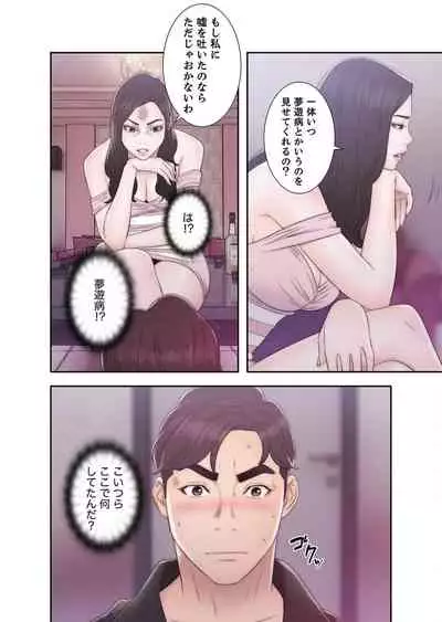 False Youth Volume 5