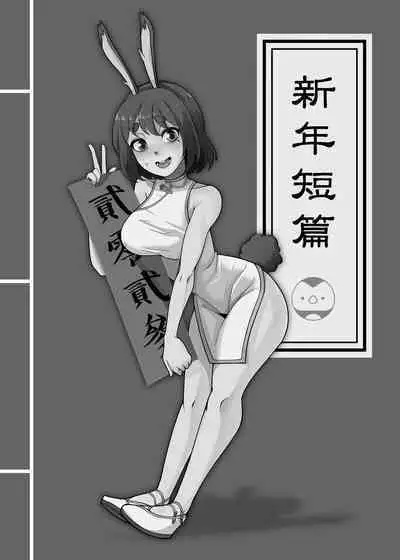 FF40 [鹽水企鵝] 2023 新年短篇 恐怖蟑螂公個人分享