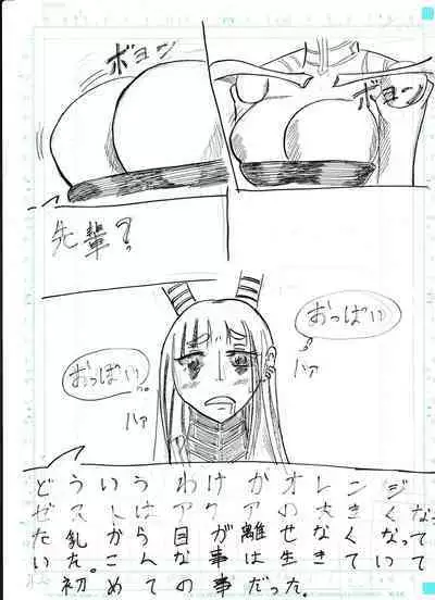 BEC Bounyuu no Kuni Kyuunyuu Oni Tanjou