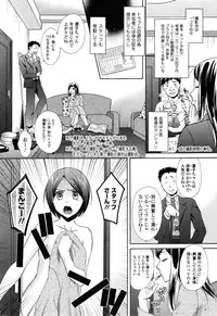 Comic Toutetsu 2014-12 vol.02