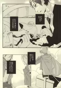 (Hekigai Chousa Haku 2) [LSDL (Hz)] A o Umeru (Shingeki no Kyojin)