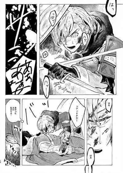 Rippana saigo to iwaseru monoka - I will never let you die