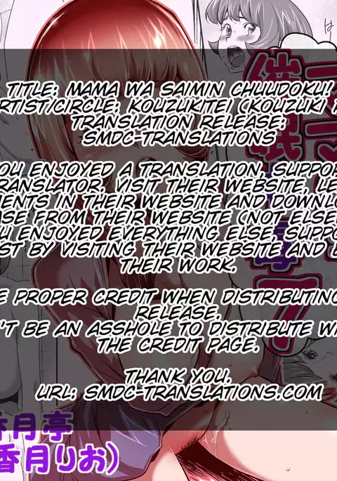 Mama wa Saimin Chuudoku! 7