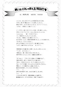 (C65) [OHTADO (Oota Takeshi)] Nanairo Inku (Moetan)