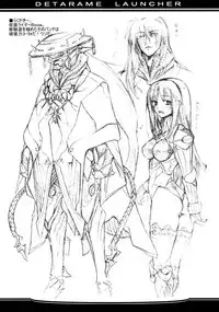 (CR36) [OREZASHOW (Yatsuyaku Ashiya)] OREZASHOW to Detarame Launcher