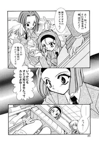 [Minoh Rom] BODY LINE