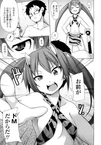 [Syati Kamaboko] Kaichou no Iinari!