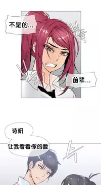 HouseHold Affairs 【卞赤鲤个人汉化】1~33话（持续更新中）