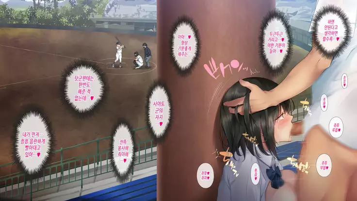 Natsukage ~Kanojo o Netorareta Saigo no Natsu~