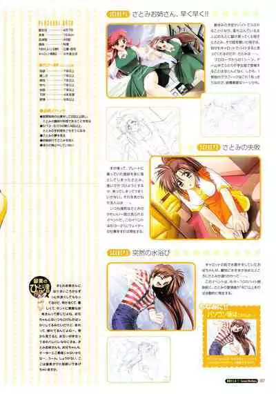 Pia Carrot e Youkoso!! Visual Fan Book