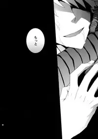 (SUPER21) [Crazy9 (Ichitaka)] Sairoku 2 (Durarara!!)