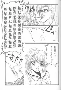 (C54) [NAS-ON-CH, St. Different (Various)] Druggers High!! VIII (Various)