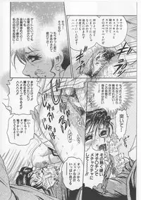 [Chikaishi Masashi] Shojo Renzoku Goukan