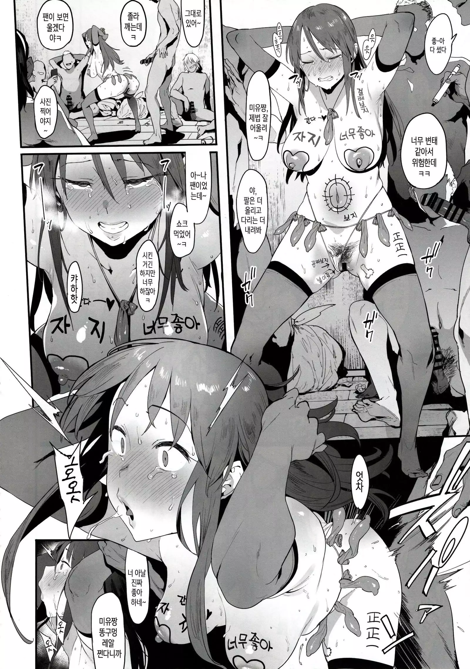 Mifune Miyu no Koukai