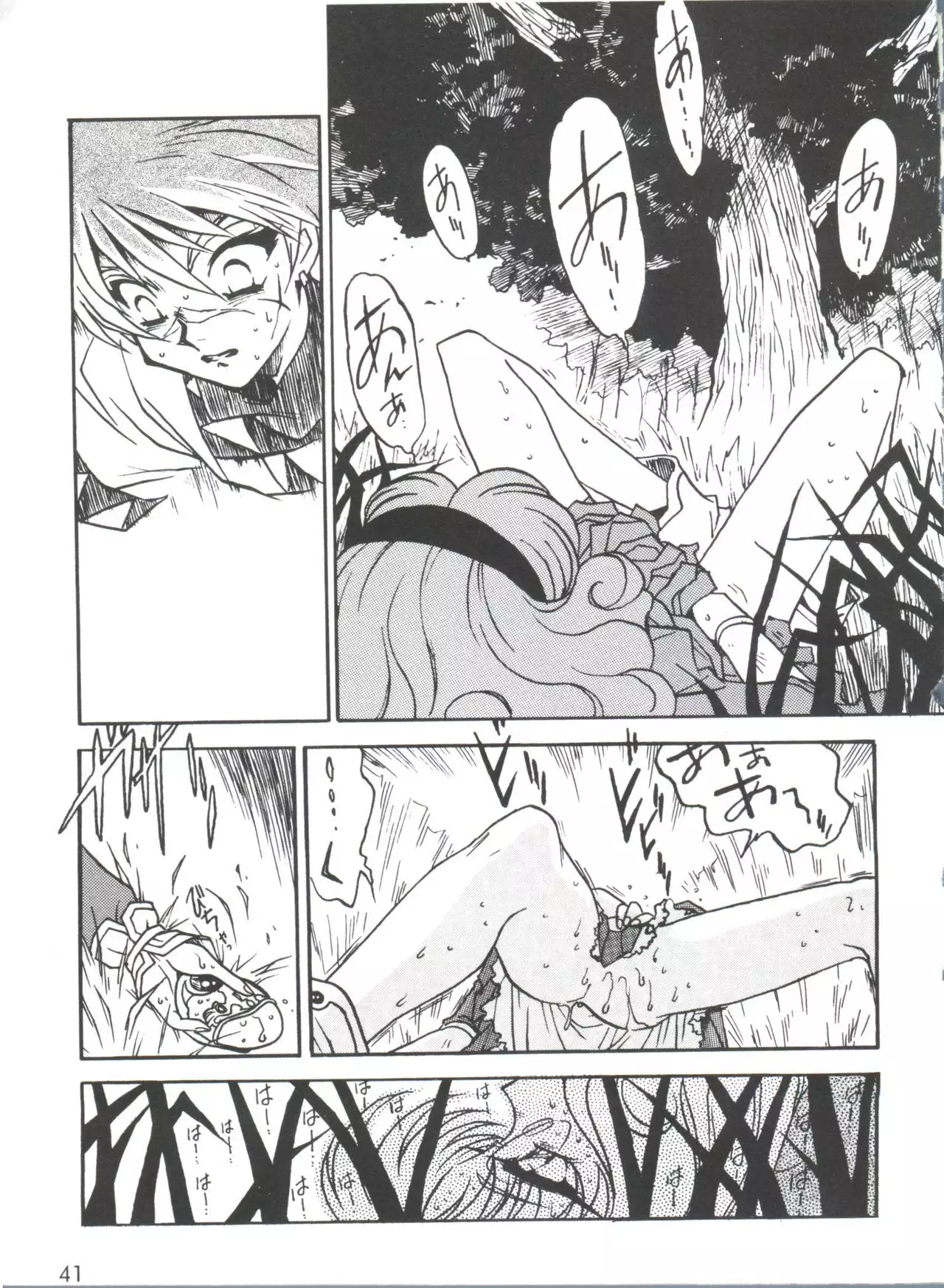 Kyouakuteki Shidou Selection