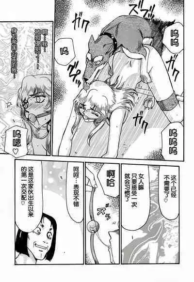 Nise DRAGON BLOOD! 4.