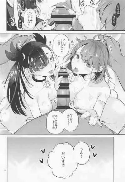 [Karegare (Kagami, Rei)] Datte Yuuri wa Champion (Pokémon Sword and Shield)