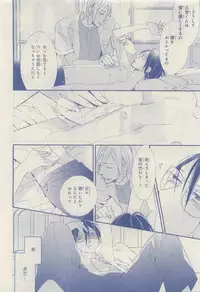 MAGAZINE BE×BOY 2015-04