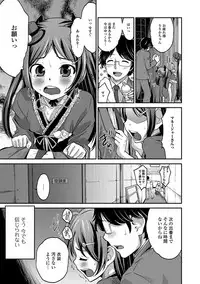 [Hanamaki Kaeru] Junjou Otokonoko! [Digital]