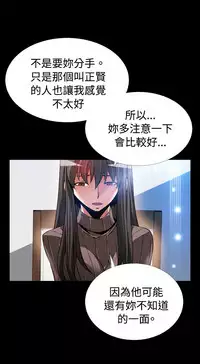 [KKUN &INSANE] Love Parameter 恋爱辅助器 86-100 [Chinese]中文