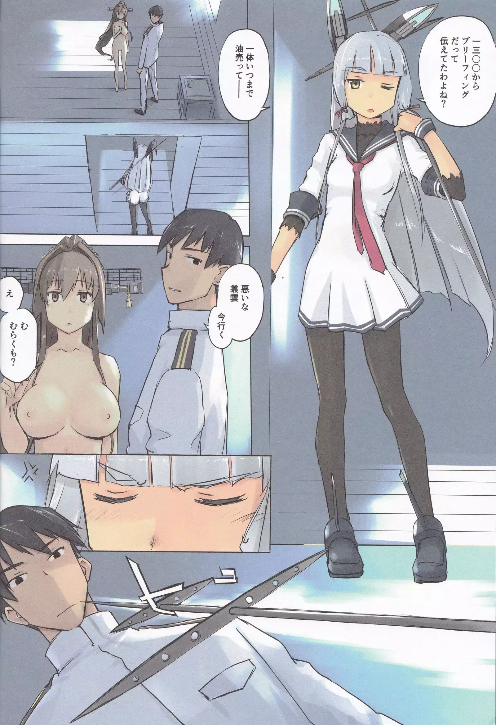 ringer berth wartime diary