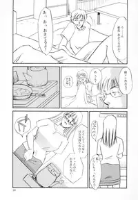 [Umino Yayoi] Hentai Inran