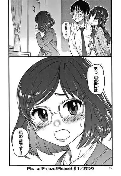 Please! Freeze! Please!