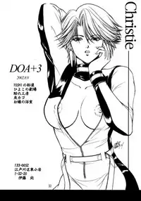 (C62) [Ojou no Yokushitsu (Various)] DOA+3 (Dead or Alive)