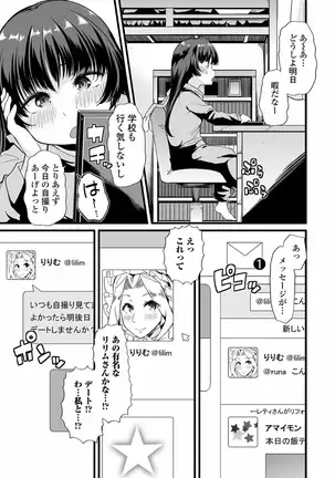 Nozoite wa Ikenai NEO! V - Do Not Peep NEO! V