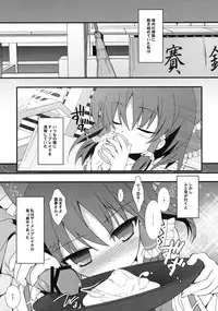 (Reitaisai 8EX) [Toriaezu(kari) (Tororo)] Mikochin Chuudoku (Touhou Project)