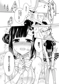 [Carmilla] Dear My Darling! [Digital]