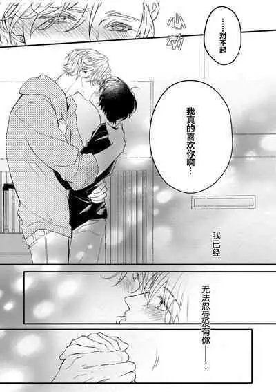 Koi to Seiyoku｜爱恋与性欲