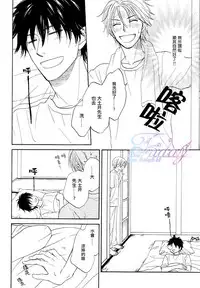 [Natsume Isaku] Sugar Code 1~3 [Chinese]