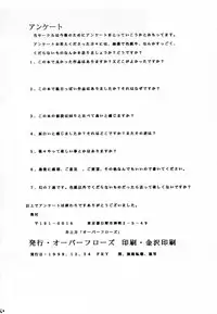 [OVER FLOWS] OVER FLOWS