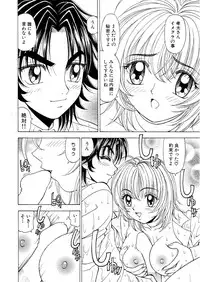 [Kuroiwa Yoshihiro] Fuwa-Fuwa 1