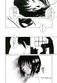 [Kumasaka Ramao] Injutsu Shinan Sho 3-gou