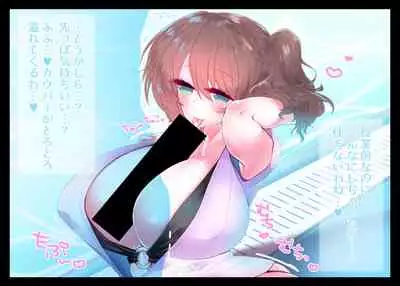 [Neya] Amai Himitsu (Pop'n Music)