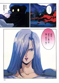 Injuu Gakuen 1 - La Blue Girl Film Comic (La Blue Girl)