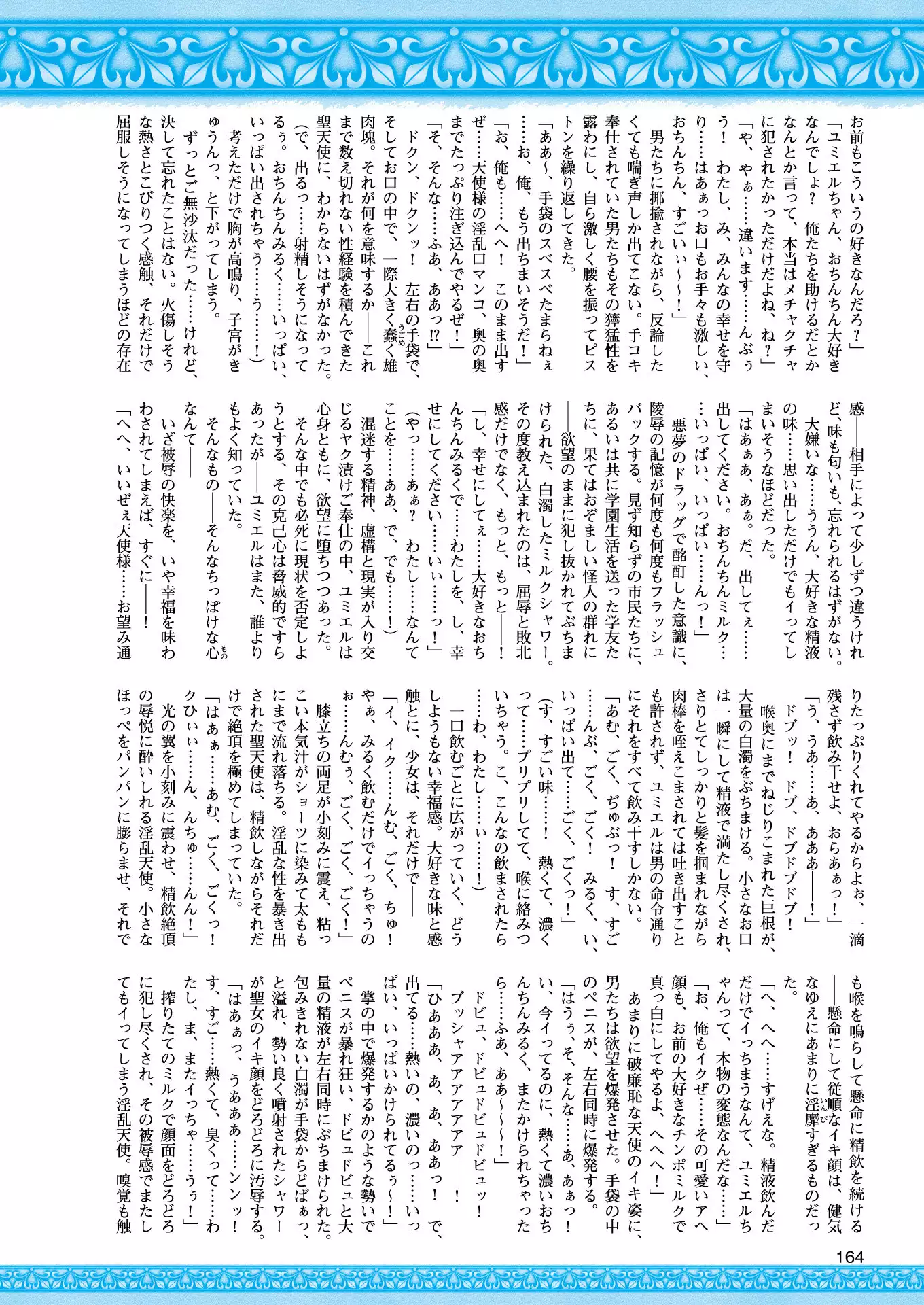 2D Dream Magazine 2018-02 Vol. 98